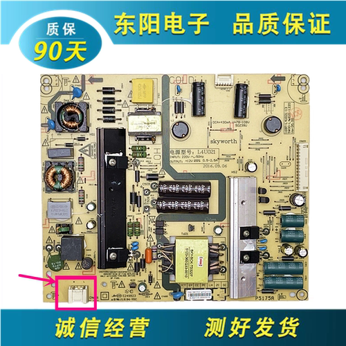 PPTV50C2S电源5800-L4U021-1220