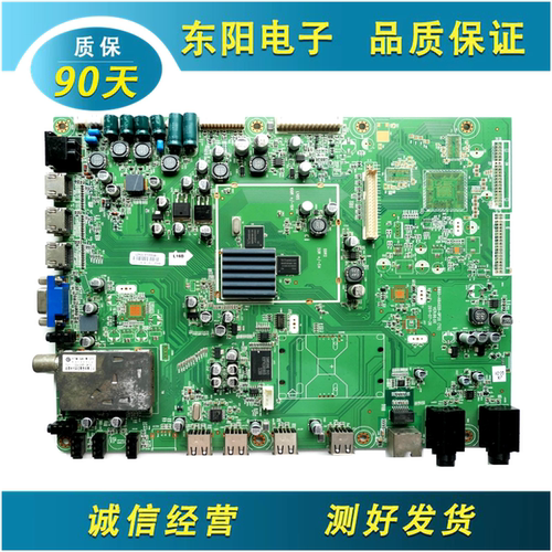 创维55E83R主板5800-A8A020-0P20