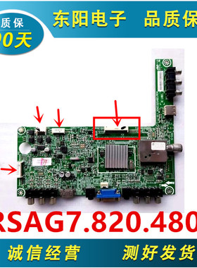 原装海信LED32K300/310 32K100N电视机主板RSAG7.820.4801配屏选