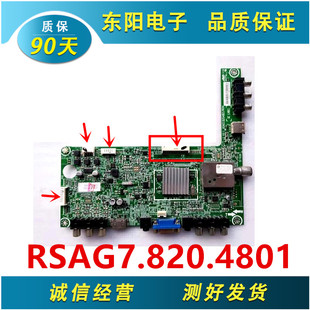 原装海信LED32K300/310 32K100N电视机主板RSAG7.820.4801配屏选