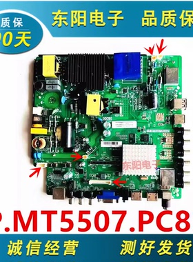 原装带网络 长虹 48S1 主板TP.MT5507.PC821配屏CN48DC730现货发