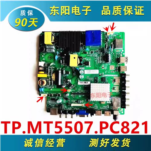长虹48S1主板TP.MT5507.PC821