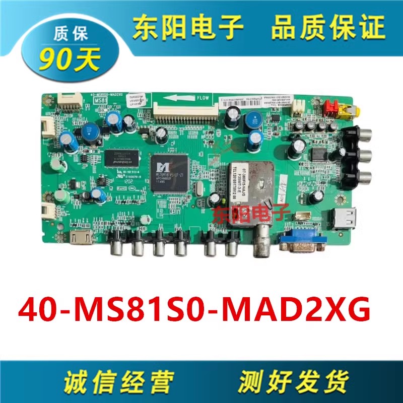 TCLLED32C700B主板40-MS81S0-MA