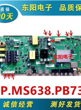 原装海尔LE42R31/LE42/43AL88G31主板TP.MS638.PB731屏V420HJ2