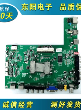 原装康佳LED32M5000D4 驱动电视主板35016515配屏 1972 0191 0016
