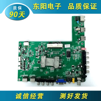 LED32M5000D4主板康佳35016515