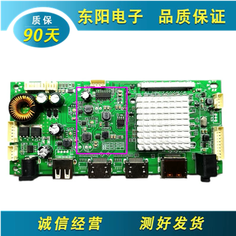 4K驱动主板MH08D带DP+HDMI接口带恒流支持4K屏幕EDP和V-Bye1