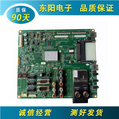 LG42LE5300-CA主板EAX61766102