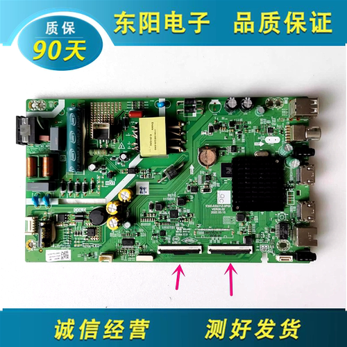 创维43E382主板5800-A5S31Z-0P00