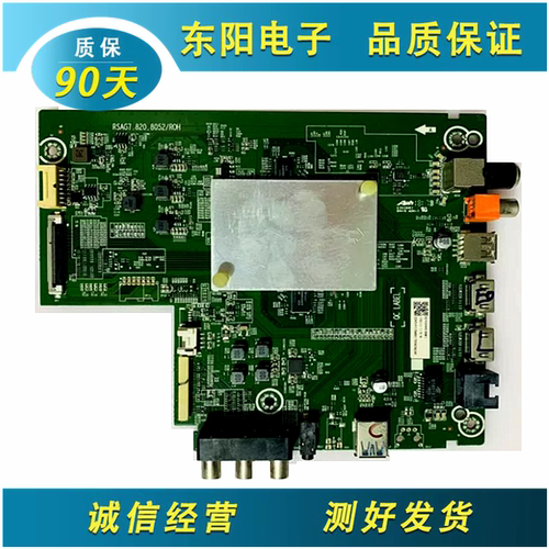 海信HZ65A55主板RSAG7.820.8052
