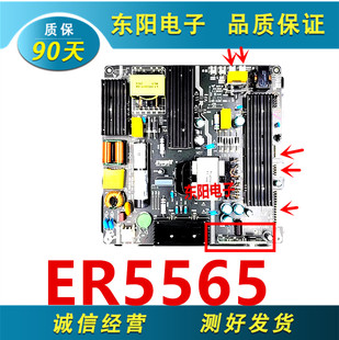 原装东准42寸-65寸 LED电源板ER5565 ER5565S 广告机常用电源板