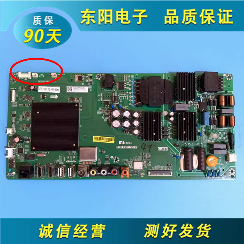 小米L49M5-AZ主板TPD.T962.PC791