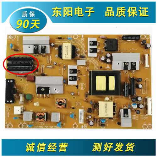 原装长虹LED39920电源板715G5193-P01/P02/P03-000/001-002H/M好