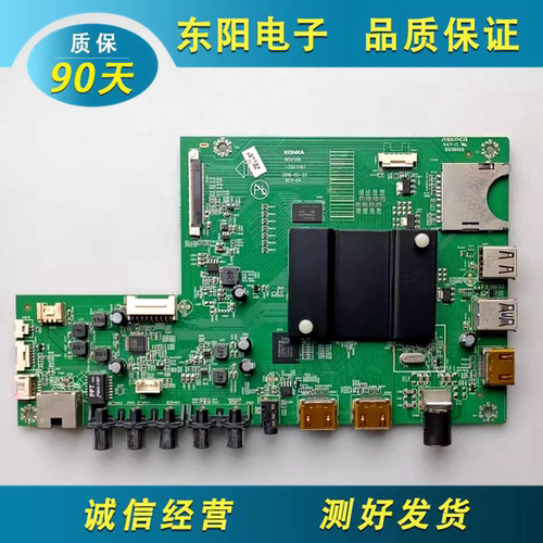 康佳55E92U主板35021197屏1005YT