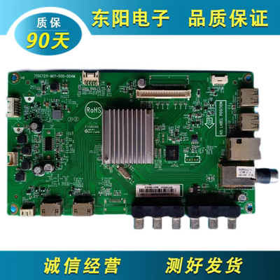 冠捷LD50/55V02S主板715G7211