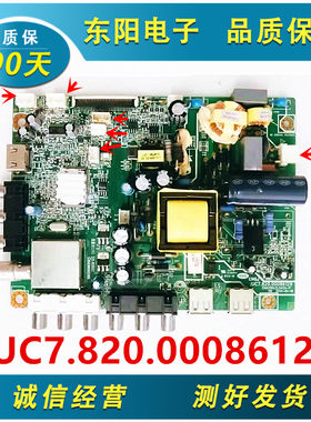 长虹32560主板JUC7.820.00086129