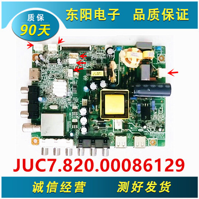 长虹32560主板JUC7.820.00086129