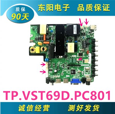 TP.VST69D.PC801主板海尔H49E12