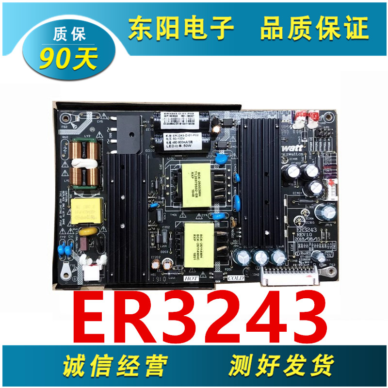 ER3243-D-01-P02支持32-43寸