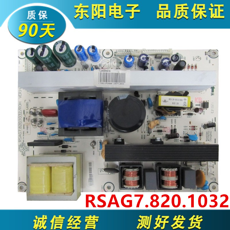 液晶电源板RSAG7.820.10321382