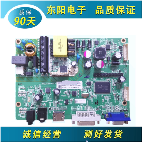 艾尔莎显示器主板RTD2483-M4C1