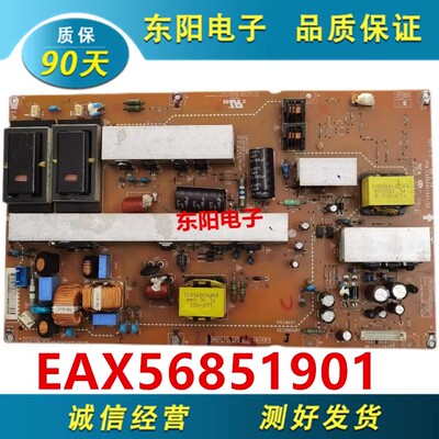 LG47LH40FD-CE电源EAX56851901