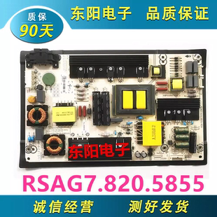 原装海信LED50K380U/LED60K380U液晶电视电源板RSAG7.820.5855
