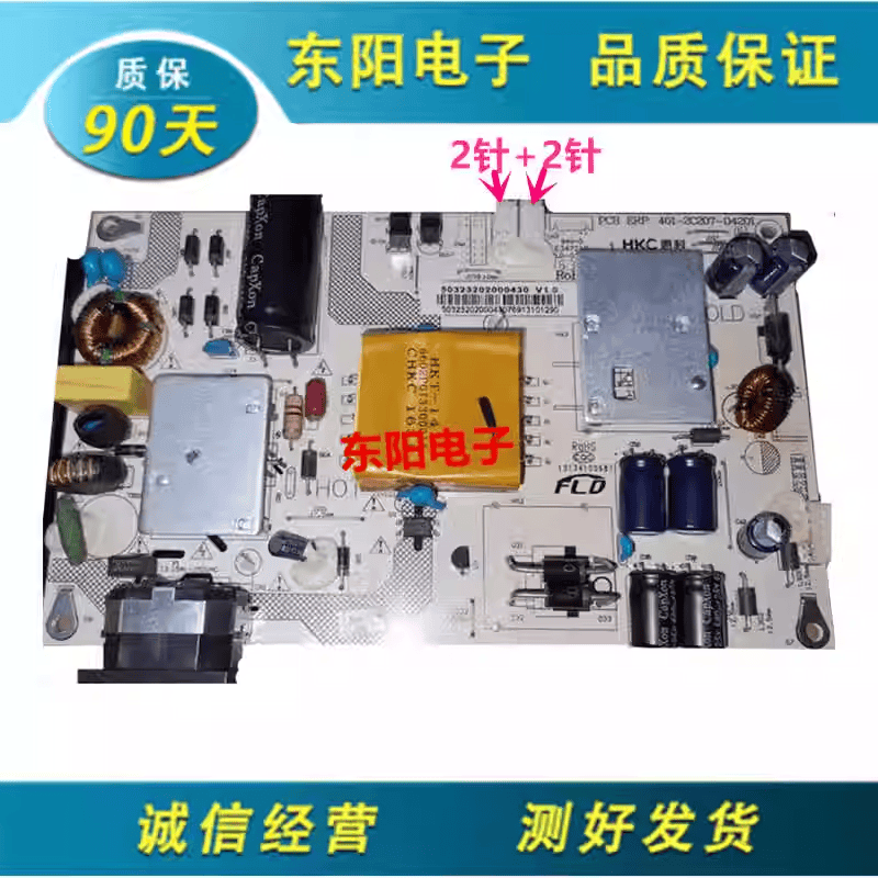 HKL-320207电源板原装HKCNB32C