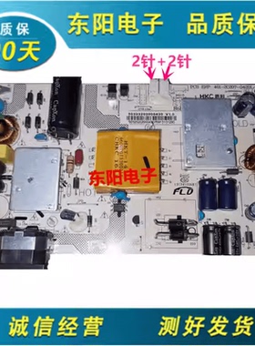 原装HKC NB32C C320PLUS电源板 HKL-320207 401-2C207-D4201