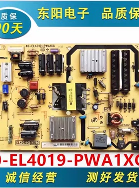 原装TCL L40A71C D42A261 L42A71C电源板40-EL4019-PWA1XG测试好