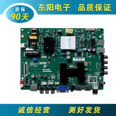 TCL43BS2700主板TP.MS338.PB752