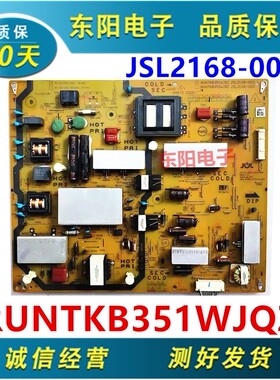 夏普LCD-48S3A/DS72A LCD-55S3A电源板RUNTKB351WJQZ JSL2168-003