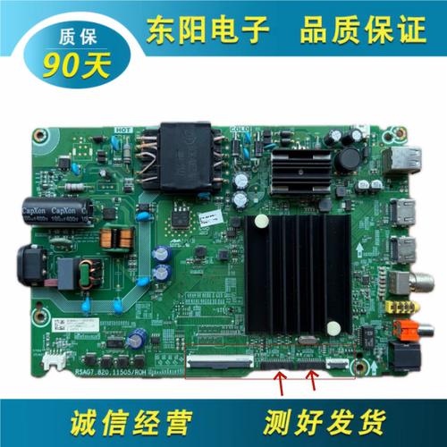 海信50C240F主板RSAG7.820.11505