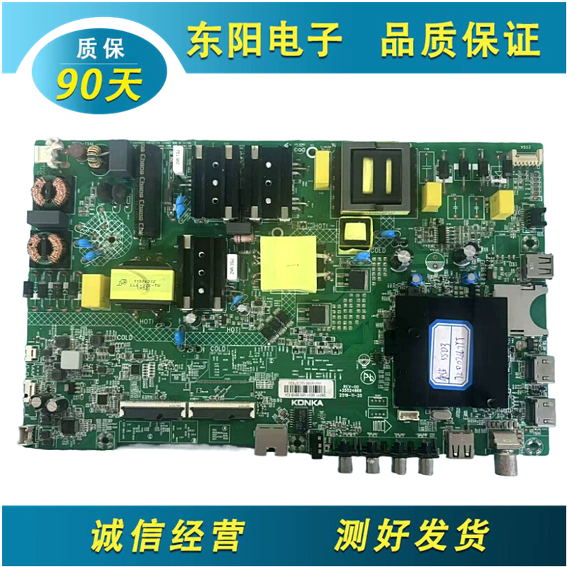 康佳55G6K主板35024668屏2667YT