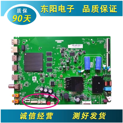 TCL43U9主板TPD.T972T.PC778