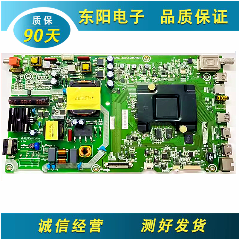 海信43M7000U主板RSAG7.820.6984