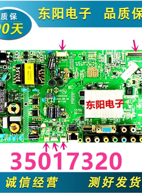 康佳LED32/37R5200PDE/R6100主板35017819 35017320屏61YT/108YT