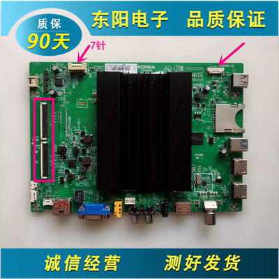 康佳LED49X81S主板35022505
