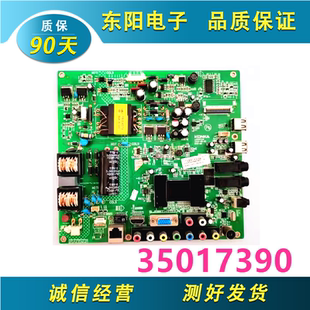 康佳LED39F2800NE 39M3900NE 主板35017318 35017390屏7200083YT