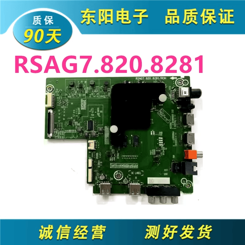 海信HZ50A52 H50E3A H55E3A HZ58A55 H58E3A主板RSAG7.820.8281