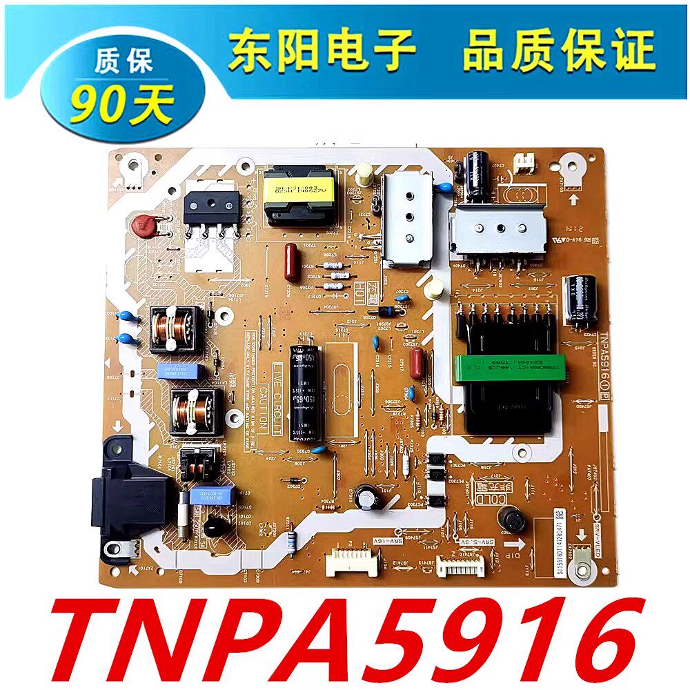 松下TH-50A400C电源板TNPA5916