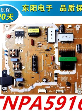 原装松下TH-50A400C 42A400C 42AS600C电视电源板TNPA5916 1P现货