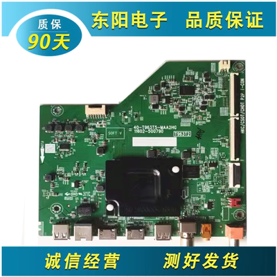 CL雷鸟55F275C主板40-T963T5-MAA