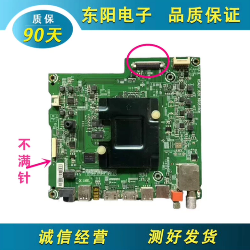 海信43M5000U主板RSAG7.820.6935