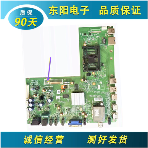 创维32E600主板5800-A8M900-0P30