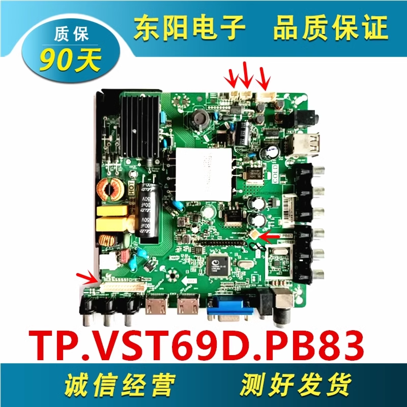 原机海尔H40E12 LE40B510X LE40E31N主板TP.VST69D.PB83 配任意屏 电子元器件市场 显示屏/LCD液晶屏/LED屏/TFT屏 原图主图