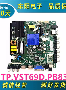 原装海尔LE39B510X液晶电视主板TP.VST69D.PB83配屏LC390TA2A