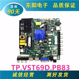 原装 海尔LE39B510X液晶电视主板TP.VST69D.PB83配屏LC390TA2A