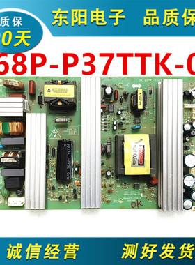 创维37L01HM 37L02RM电源板 5800-P37T0K-0010 168P-P37TTK-01