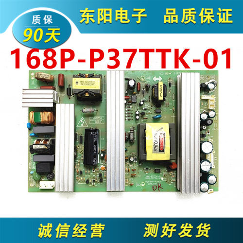 创维37L02RM电源168P-P37TTK-01